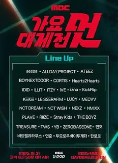 2025 MBC 歌谣大祭典