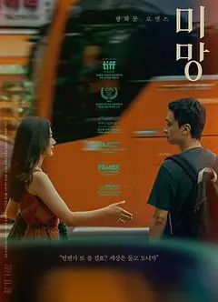 微望
