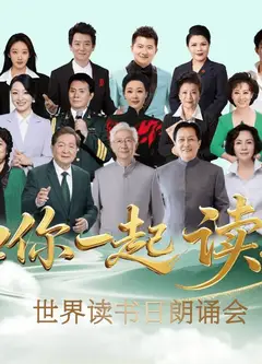 和你一起读运河
