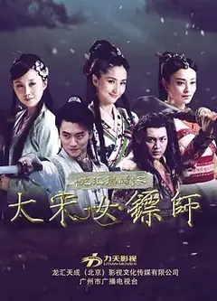 龙汇镖局