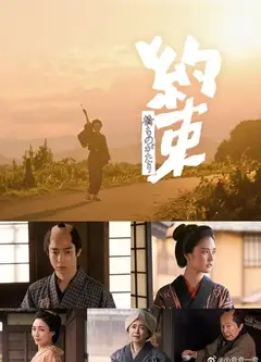 桥物语：约定