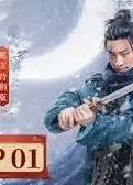 侠客行不通 脱友特别版