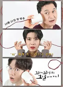 环环相扣的老故事第四季