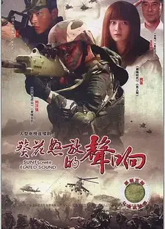 葵花怒放的声响