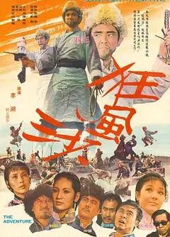 狂风沙
