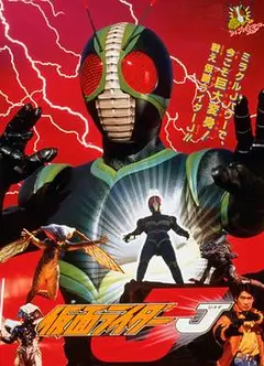 假面骑士J