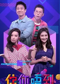 估你唔到粤语