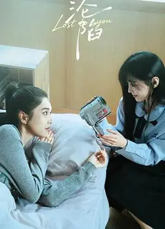 沦陷