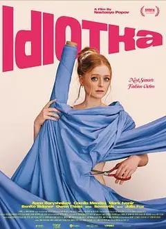 Idiotka