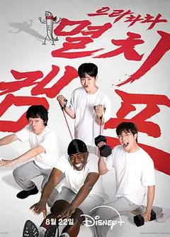 弱鸡地狱训练营