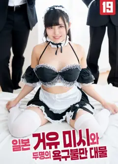 日本巨乳人妻与两位欲求不满的大屌男