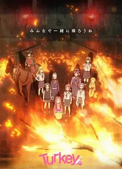 保龄球少女！