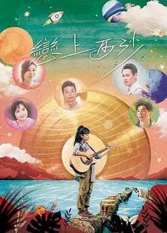 恋上西沙