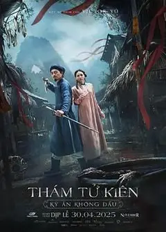 探子阿坚:无头奇案