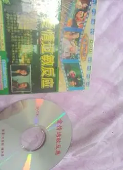 爱情过敏反应