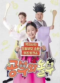 学父和玩父