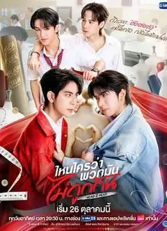 不是鸳家不聚头