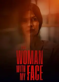 长着我面容的女人