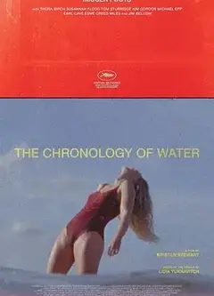 水之年代
