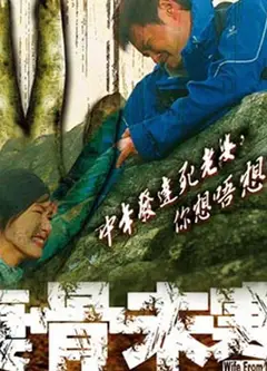 一念之错