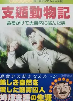 黄金神威OAD4