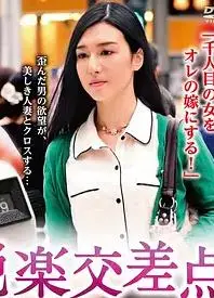 悦楽交差点