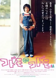 小孩的小孩