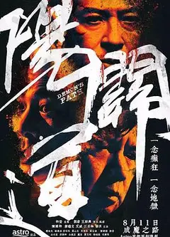 阳关道粤语