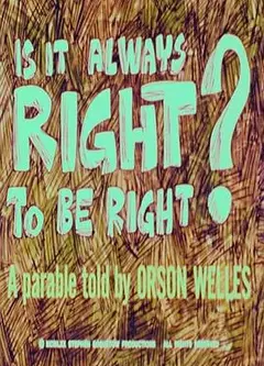 总是对的就是对的吗？