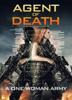 特工敢死队