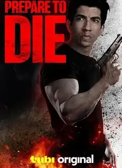 赴死行动