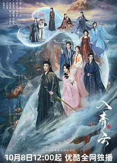 入青云