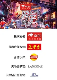 2025-2026湖南卫视芒果TV跨年演唱会预热节目