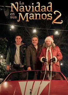 我爸救了圣诞节2