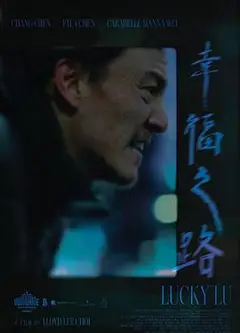 幸福之路