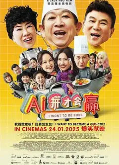 AI拼才会赢